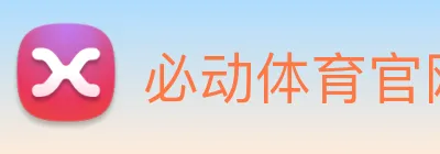 必动体育官网 Logo